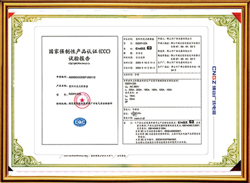 塑料外殼式斷路器國(guó)家強制性産(chǎn)品認證（CCC)試驗報告